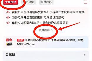 开云app手机版下载官网安装截图4